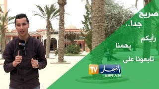 صريح جدا : هكذا يسمي الجزائري زوجته على الهاتفه النقال