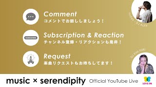 LOVE FM 【music x serendipity】2024年12月6日 18:00～生配信