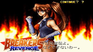 【ティア･ラングレー】必殺技 超必殺技【BREAKERS REVENGE】