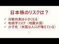 新nisaで日本株に投資する3つのメリット！米国株やオルカンにはない魅力とは？