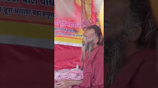 Aghori baba | Naga baba | #kumbhprayagraj #prayagraj #kumbh  #shorts  #viral