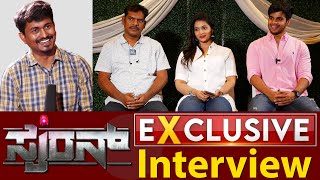 Siren Exclusive interview | Praveer Shetty | Lasya Ponnu Ash | Raja Venkaiah | Karnataka TV