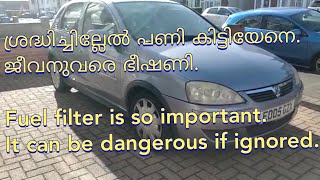 Fuel filter so important. ഫ്യൂൽ ഫിൽറ്റർ സൂക്ഷിച്ചാൽ ദുഖിക്കേണ്ട.