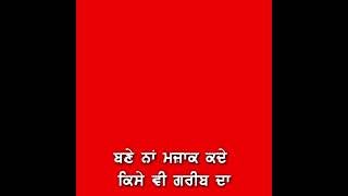 #dharmikstatus #redscreenstatus ਕਦੇ ਮਾੜਾ ਟੈਮ ਨਾ ਦਿਖਾਈ ਮੇਰੇ ਮਾਲਕਾ dharmik song status video