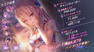 【ヘブバン】 第61回 スコアアタック 前半 キャノンウォーカー  144万 ユイナ主力 140-35