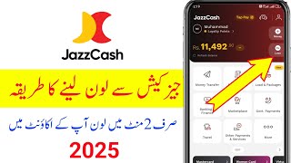 Jazzcash Se Loan Lene Ka Tarika | Jazzcash Loan Information | Jazzcash App Se Loan Kaise le