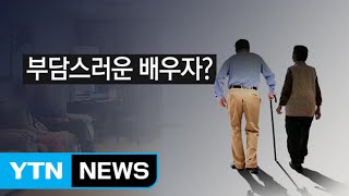 은퇴 부부의 백세인생...은퇴 여성 45% \