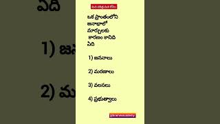 మన చరిత్ర మన కోసం#geography #group1  #upsc #tspsc #competetiveexam