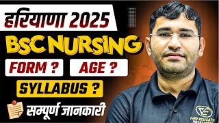 HARYANA PGIMS BSC NURSING 2025 | SYLLABUS | PAPAER PATTERN | ADMISSION PROCESS | BY VIJAY SIR