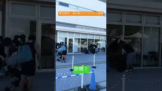 海の森トライアスロン会場