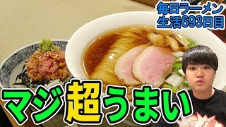 完飲余裕！大注目の鴨出汁ラーメンをすする 御徒町 鴨to葱【飯テロ】SUSURU TV.第693回