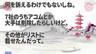 衝撃的な話 免許証を偽造され計7社から借金させられてた！俺「覚えがない」サラ金「免許証のコピーがあるんだよ！」→強面サラ金軍団20人が会社に押しかけ見せてきた免許証のコピーがなんと