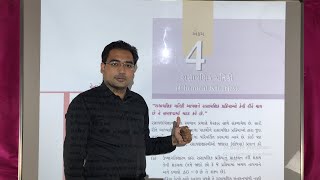 ધોરણ 12 રસાયણ વિજ્ઞાન પાઠ : 4 રાસાયણિક ગતિકી | Chemical kinetics Class 12 Chemistry