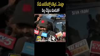 రేయ్ జనరేటర్లో చక్కెర   ఏంట్రా  పిల్ల చేష్టలు మానుకో