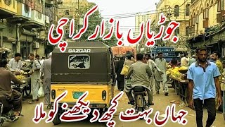 Karachi Jodia Bazar | Walking Tour | Karachi Pakistan