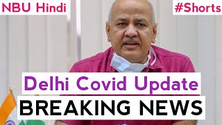 #DelhiCovidUpdate #BreakingNews | 13 May 2021 #HindiNews | NBU Hindi #Shorts