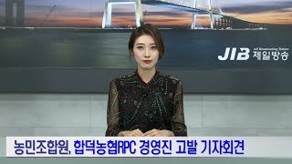 9월 2주차 JIB뉴스