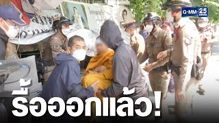 ขอคืนทางเท้า ! พระยึดตั้งศูนย์ปฏิบัติธรรม | เจาะข่าวค่ำ | GMM25