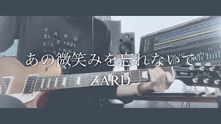 ZARD あの微笑みを忘れないで Guitar & DTM Cover with beautiful words　　ギター　カバー