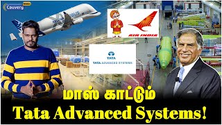 Tata Advanced systems bagged a bulk order from Airbus | Air india airbus deal | Tata shares