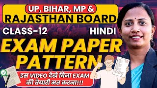 Exam Paper Pattern For Class-12th Hindi | UP, Bihar, MP \u0026 Rajasthan Board