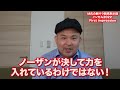 【 インゼル2022 】first impression！今年の募集ラインナップを見てm氏が話します！gmの元出資馬の仔も募集！