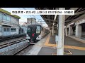 特急草津・四万4号 上野行き e257系om‐53編成 2024.10.13