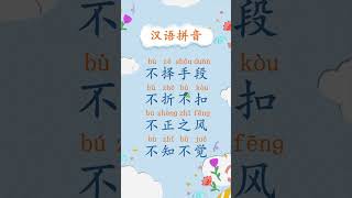 GladBeez-- Mandarin Practice 109 | Children Song |  Mandarin |拼音启蒙| 亲子阅读 | 学中文 | 儿童故事 |  快乐蓝GladBeez