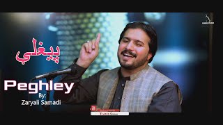 New Pashto song |2020| Peghley پيغلې| by | Zaryali Samadi | HD Video Yamee Studio