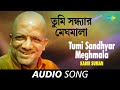 Tumi Sandhyar Meghmala | রবীন্দ্রসঙ্গীত  | Rabindra Sangeet | Kabir Suman । Rabindranath Tagore
