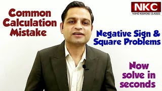 Common Calculation Mistakes| Negative Sign and Square Problems| Avoid these Mistakes in Maths.