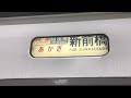 651系　上野駅幕回し