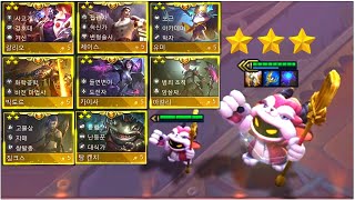 롤토체스 5코 3성 ⭐⭐⭐ 하이라이트 모음 / TFT S6 5-cost 3-star Champion Highlight / Total 17 /