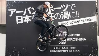 東京・渋谷でアーバンスポーツをＰＲ