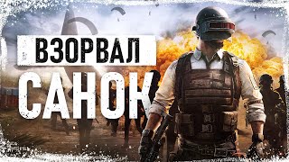 Полный хаос в PUBG