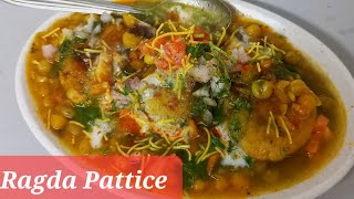 चटपटीत रगडा पॅटिस सोप्या पद्धतीने हिरव्या व गोड चटणी सोबत || Ragda Pattice