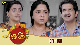 Azhagu - Tamil Serial | அழகு | Episode 160 | Sun TV Serials | 30 May 2018 | Revathy | Vision Time