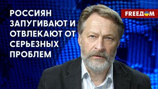 ⚡️ Самое СТРАШНОЕ для РФ еще впереди. Смогут ли россияне без царя? Интервью с Орешкиным