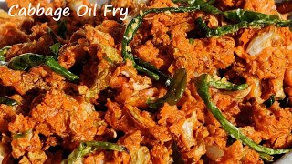 How To Make Cabbage 65 || క్యాబేజి 65 తెలుగు లో || Crispy Cabbage 65 in Telugu