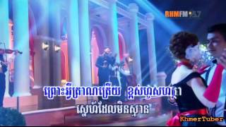 ស្រណោះគ្រាដែលកន្លង / Sronos Krea Dal Konlong - Preap Sovath