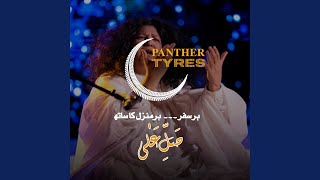 Saleh Alaa (Naat by Panther Tyres)