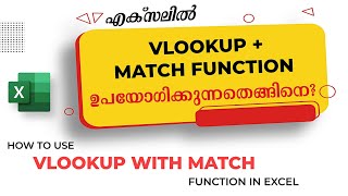 VLOOKUP With MATCH Function In Excel - Excel Malayalam | #vlookup #excel