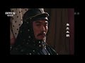 【the era of emperor yongzheng】ep28 cctv drama