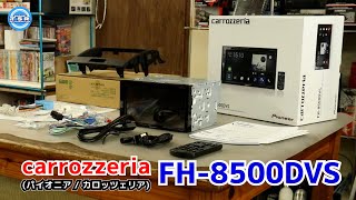 【carrozzeria】粛々とデイズルークスにカロッツェリアを取り付ける【pioneer】FH-8500DVS