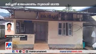 മരം കടപുഴകി വീണു; തോട്ടം തൊഴിലാളി മരിച്ചു| Idukki Adimali