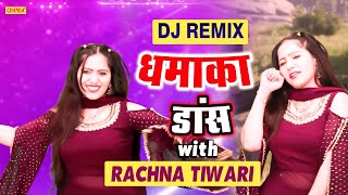 Rachna Tiwari ने  अपने डांस से सबको दीवाना बना दिया Gaam Ke Rande I Rachna Tiwari  Dance 2021