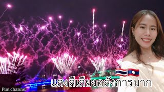 สุดปังอลังการ! VIJIT CHAO PHRAYA.. ต้อนรับแขกบ้านเมืองนักท่องเที่ยวอย่างสมเกียรติ