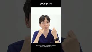 솔.직.히!!! 치과의사는 치실을 매일하나요? #Shorts