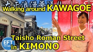 Walking around KAWAGOE, Taisho Roman Street in KIMONO