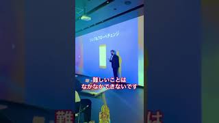 スマホで変わるビジネスモデル　｜不動産業界をカッコよく | 会社見学は毎月2社限定 #詳細はコメント欄をチェック 　#shorts